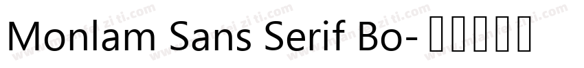 Monlam Sans Serif Bo字体转换